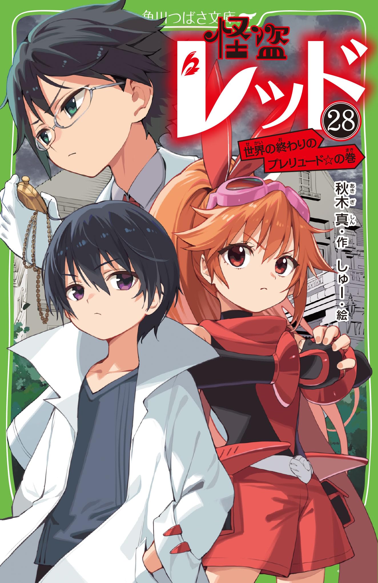 2008年に発行された歴史のミステリーガイドを特製バインダーに綴じて保存した物。 Amazon.co.jp: 金田一耕助 完全捜査読本 (別冊宝島 2501) : 本